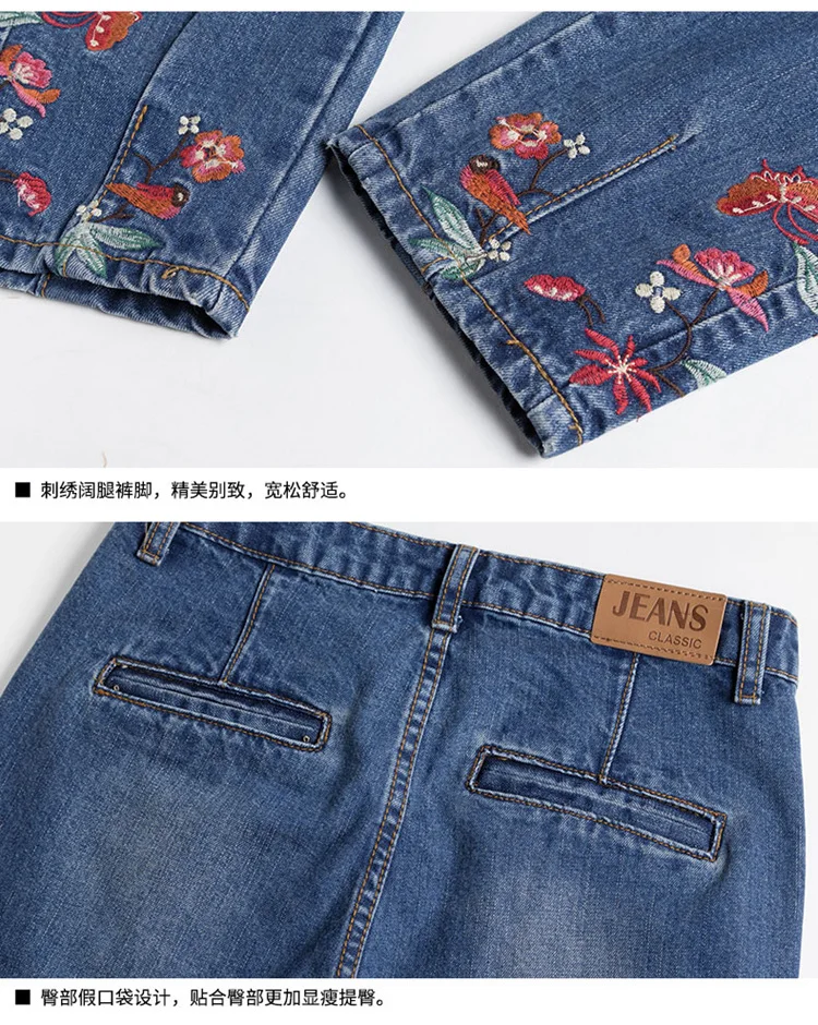 Summer new high waist embroidered jeans women's nine pants waist slimming casual wild harem pants boyfriend jeans for women
Summer new high waist embroidered jeans women's nine pants waist slimming casual wild harem pants boyfriend jeans for women