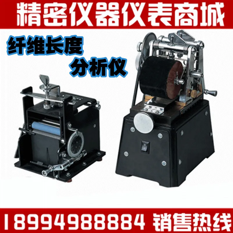 Y111A fiber length analyzer / analysis of cotton fiber or chemical staple fiber length in spot mail
Y111A fiber length analyzer / analysis of cotton fiber or chemical staple fiber length in spot mail