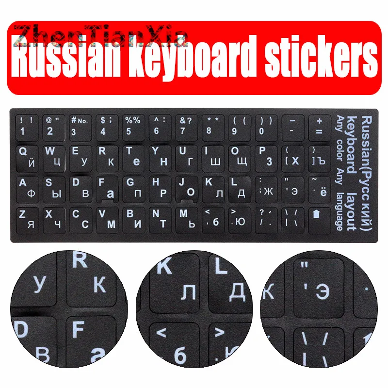 Russian keyboard stickers smooth black base white letters Russia layout Alphabet for computer PC laptop Drop Shipping
Russian keyboard stickers smooth black base white letters Russia layout Alphabet for computer PC laptop Drop Shipping