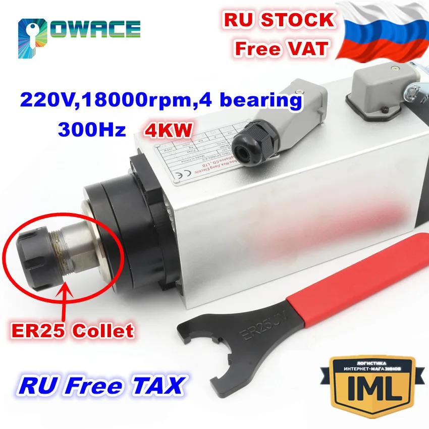【EU】4KW ER25 220V Square CNC Router Air Cooled Spindle Motor 4 bearing 300Hz for Lathe Milling Machine
【EU】4KW ER25 220V Square CNC Router Air Cooled Spindle Motor 4 bearing 300Hz for Lathe Milling Machine