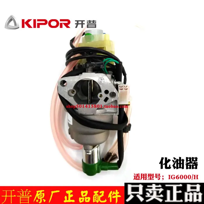 IG6000 CARBURETOR FITS KIPOR KG390 INVERTER GENERATOR IG6000 CARBUETOR ASSEMBLY
IG6000 CARBURETOR FITS KIPOR KG390 INVERTER GENERATOR IG6000 CARBUETOR ASSEMBLY
