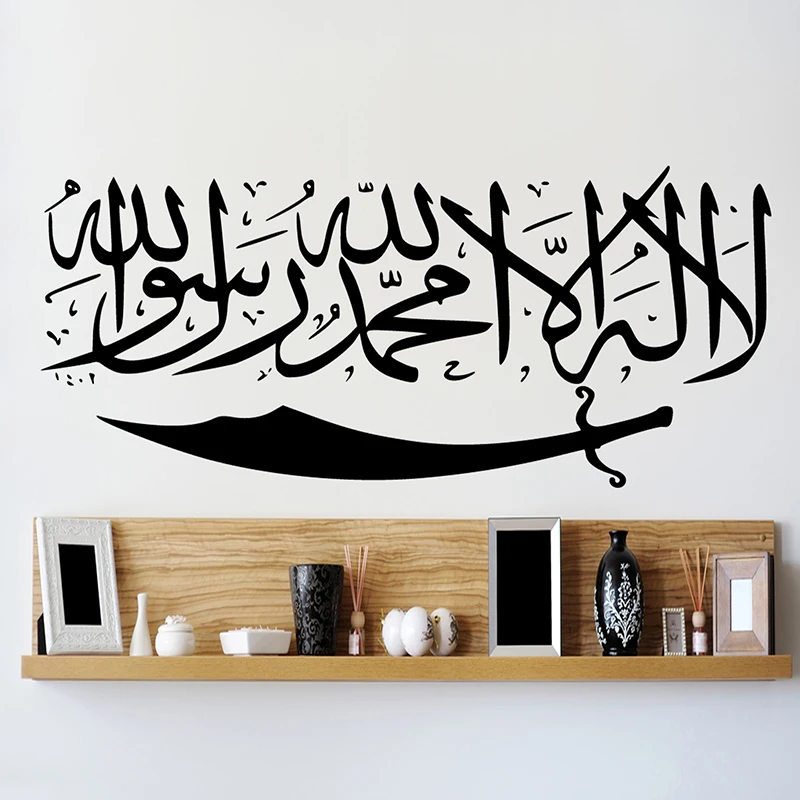 Art Design Islamic Calligraphy Bismillah shahada-la-il wall sticker Vinyl home decor Wall decals removable house decoration
Art Design Islamic Calligraphy Bismillah shahada-la-il wall sticker Vinyl home decor Wall decals removable house decoration