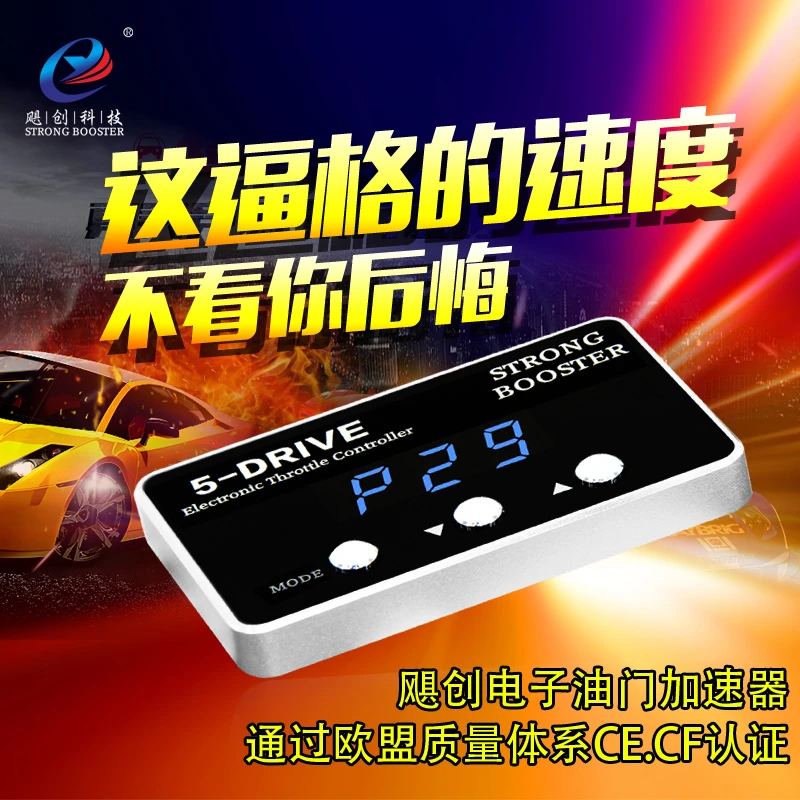 Motor pedal speed controller Car throttle booster for Hyundai Grand SantaFe/MG GS/Liebao SC10/Jinbei Haice 2.5T Strong Booster
Motor pedal speed controller Car throttle booster for Hyundai Grand SantaFe/MG GS/Liebao SC10/Jinbei Haice 2.5T Strong Booster