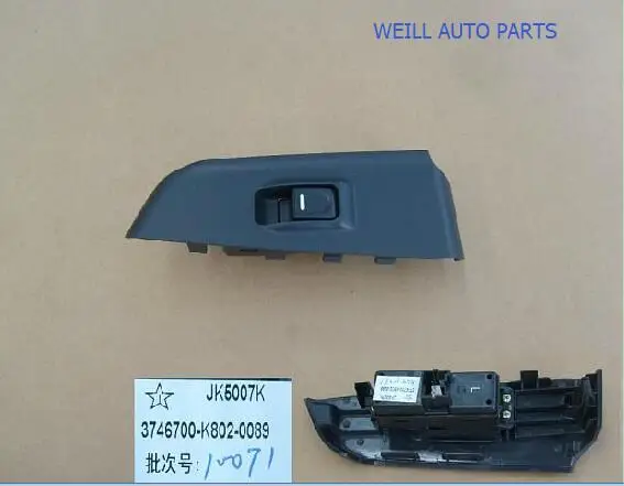 WEILL 3746700-K80-0089 left rear door windows and switch and panel assembly(With anti-pinch function) for GREAT WALL HAVAL H5
WEILL 3746700-K80-0089 left rear door windows and switch and panel assembly(With anti-pinch function) for GREAT WALL HAVAL H5
