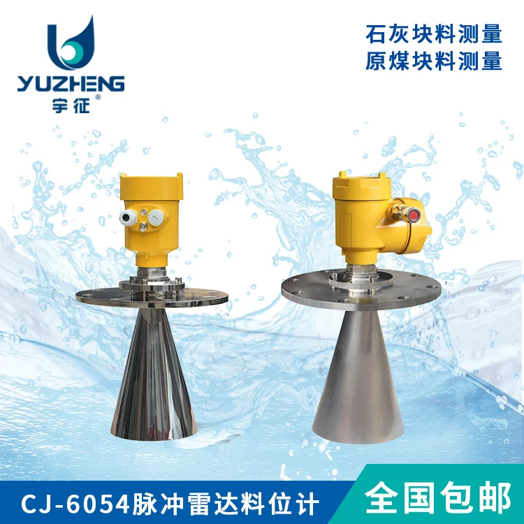 Custom pulse radar level meter manufacturer directly sells Ambrera CJ6054 low frequency horn radar material level mete
Custom pulse radar level meter manufacturer directly sells Ambrera CJ6054 low frequency horn radar material level mete