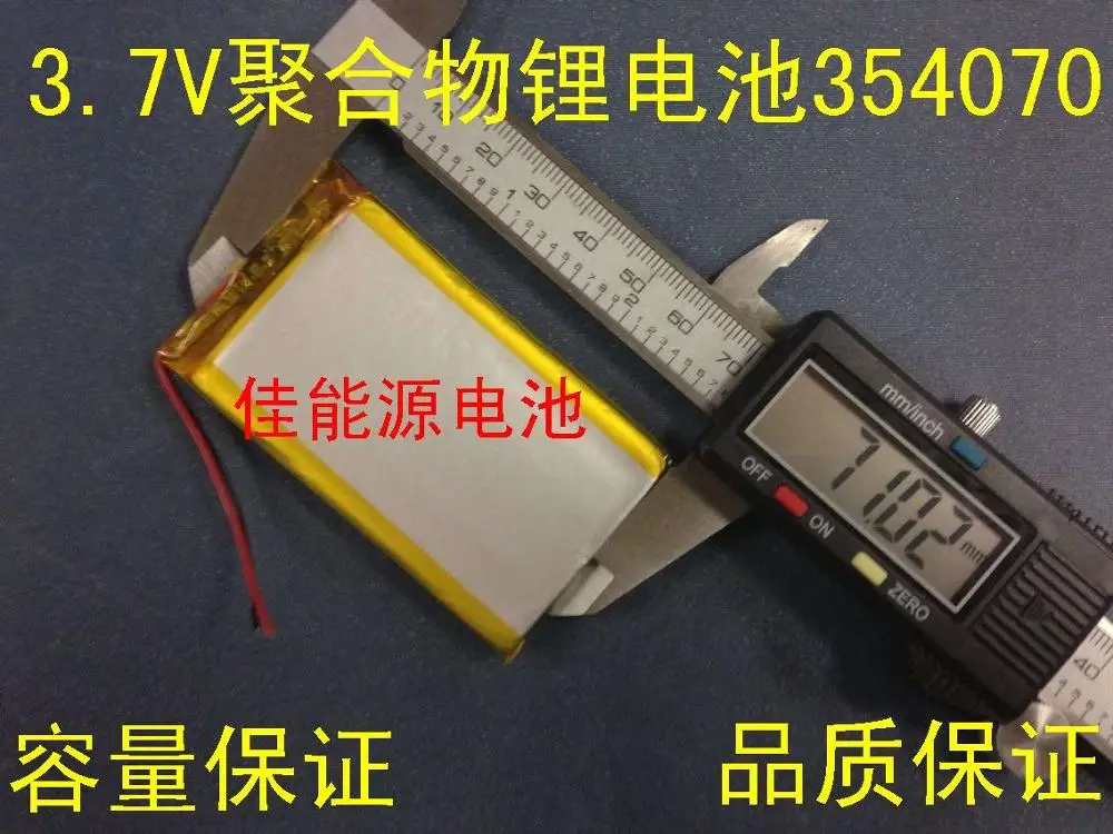 3,7 V полимерный литиевый аккумулятор 354070 1100MAH Мобильный GPS планшет встроенный аккумулятор литий-ионный аккумулятор
3,7 V полимерный литиевый аккумулятор 354070 1100MAH Мобильный GPS планшет встроенный аккумулятор литий-ионный аккумулятор