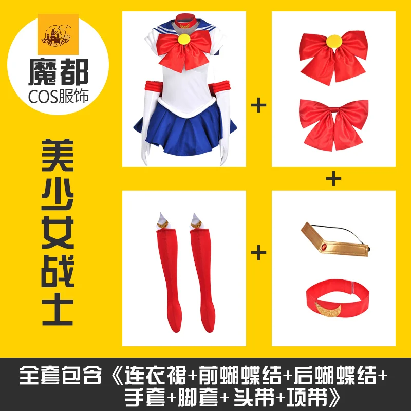 Hot Anime Sailor Moon Cosplay Sailor Moon Cos Tsukino Usagi Halloween Man Woman Pink Blue Cosplay Costume Japanese School unifor
Hot Anime Sailor Moon Cosplay Sailor Moon Cos Tsukino Usagi Halloween Man Woman Pink Blue Cosplay Costume Japanese School unifor