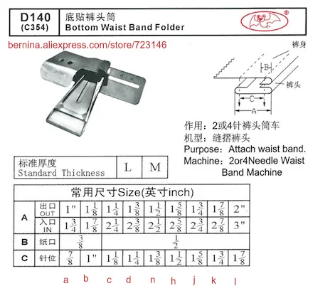 D140 bottom waist band folder For 2 or 3 Needle Sewing Machines for SIRUBA PFAFF JUKI BROTHER JACK TYPICAL SINGER
D140 bottom waist band folder For 2 or 3 Needle Sewing Machines for SIRUBA PFAFF JUKI BROTHER JACK TYPICAL SINGER