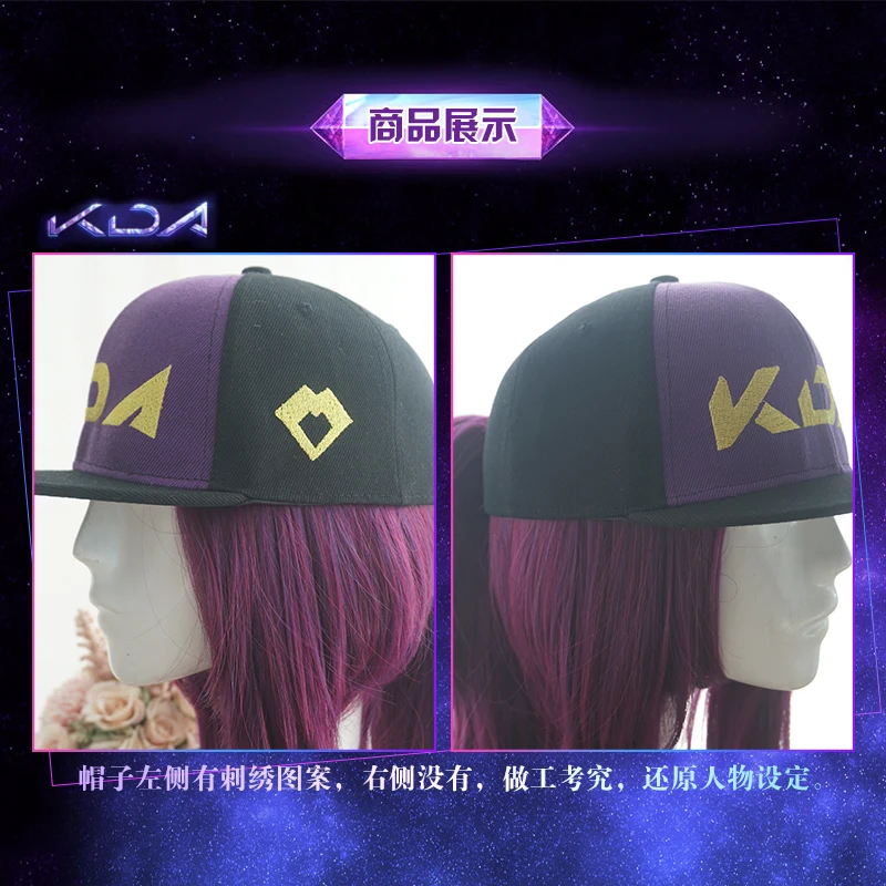 Шапка для косплея игры LOL KDA Akali новые модные хлопковые шапки головной убор Rap
