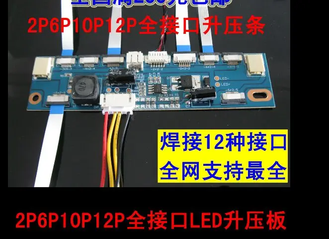 Multifunction Backlight Inverter LED Constant Current board Driver Board 12 kinds of Definition LED Strip Tester Free Shipping
Multifunction Backlight Inverter LED Constant Current board Driver Board 12 kinds of Definition LED Strip Tester Free Shipping