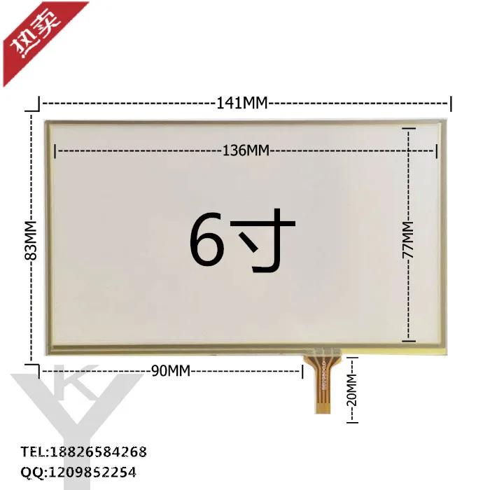 6 Inch Touch screen, welding resistance, portable GPS navigator, touch screen, 141*83
6 Inch Touch screen, welding resistance, portable GPS navigator, touch screen, 141*83