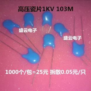 High pressure ceramics capacitors kv103m 1 kv 1000 v 10 nf P5mm blue ceramic capacitor (1000) ...
High pressure ceramics capacitors kv103m 1 kv 1000 v 10 nf P5mm blue ceramic capacitor (1000) ...