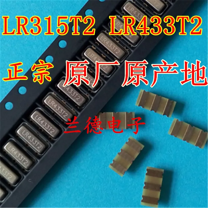 Кристаллический осциллятор SMD R433A R315A 3 фута 7*3 25 шт. LR433T2 + резонатор LR315T2 |