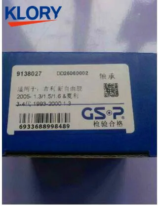 9138027 DAC38700638 Front wheel bearing For Ziyoujian 2005- 1.3/1.5/1.6 &FAW3-4 1993-2000 1.3/FAW N3
9138027 DAC38700638 Front wheel bearing For Ziyoujian 2005- 1.3/1.5/1.6 &FAW3-4 1993-2000 1.3/FAW N3