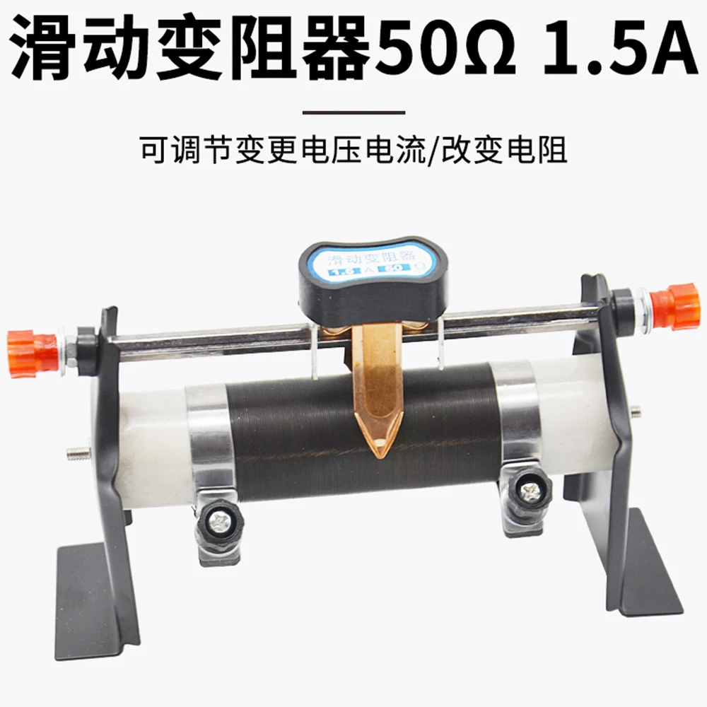 Sliding Rheostat 50 Ohm 1.5A Student Teaching Instrument Electric Experiment Physical Electricity Class Accessories
Sliding Rheostat 50 Ohm 1.5A Student Teaching Instrument Electric Experiment Physical Electricity Class Accessories