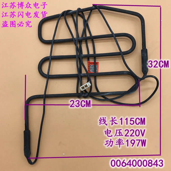 Haier on the door refrigerator BCD-649WACZ/649WADV heating wire defrosting tube 0064000843
Haier on the door refrigerator BCD-649WACZ/649WADV heating wire defrosting tube 0064000843