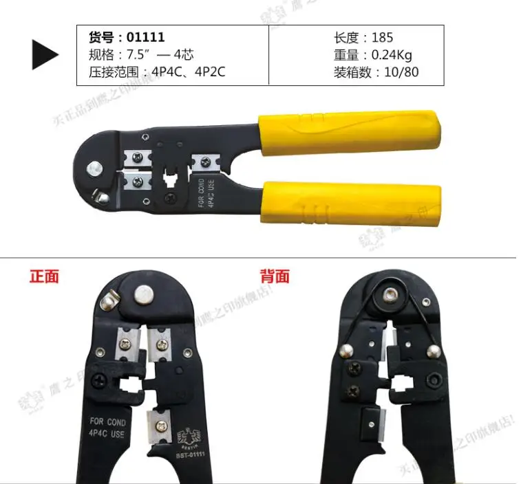 BESTIR taiwan tool 7.5" 4core 6core 8core modular crimping 4P4C 4P2C 6P6C 6P4C 6P2C 8P8C 8P6C 8P4C 8P2C RJ-12 RJ-11 RJ-45
BESTIR taiwan tool 7.5" 4core 6core 8core modular crimping 4P4C 4P2C 6P6C 6P4C 6P2C 8P8C 8P6C 8P4C 8P2C RJ-12 RJ-11 RJ-45