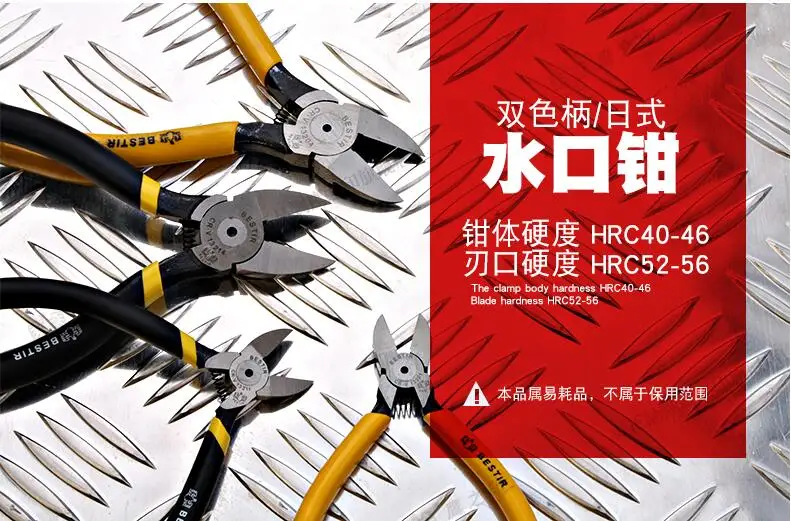 BESTIR Taiwan original HRC58-65 Japan style size 4.5" 5" 6" 7" Plastic Cutting Plier electric small wire cutter precision tool
BESTIR Taiwan original HRC58-65 Japan style size 4.5" 5" 6" 7" Plastic Cutting Plier electric small wire cutter precision tool
