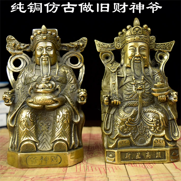 Do the old antique copper statue of the God of wealth the wealth the wealth of home decoration Feng Shui lucky ornaments
Do the old antique copper statue of the God of wealth the wealth the wealth of home decoration Feng Shui lucky ornaments
