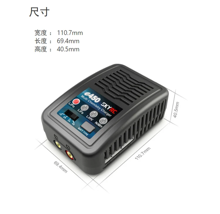 SKYRC E450 многохимическое балансирующее зарядное устройство 2S 3S 4SLiPo LiFe LiHV от 6S до 8S