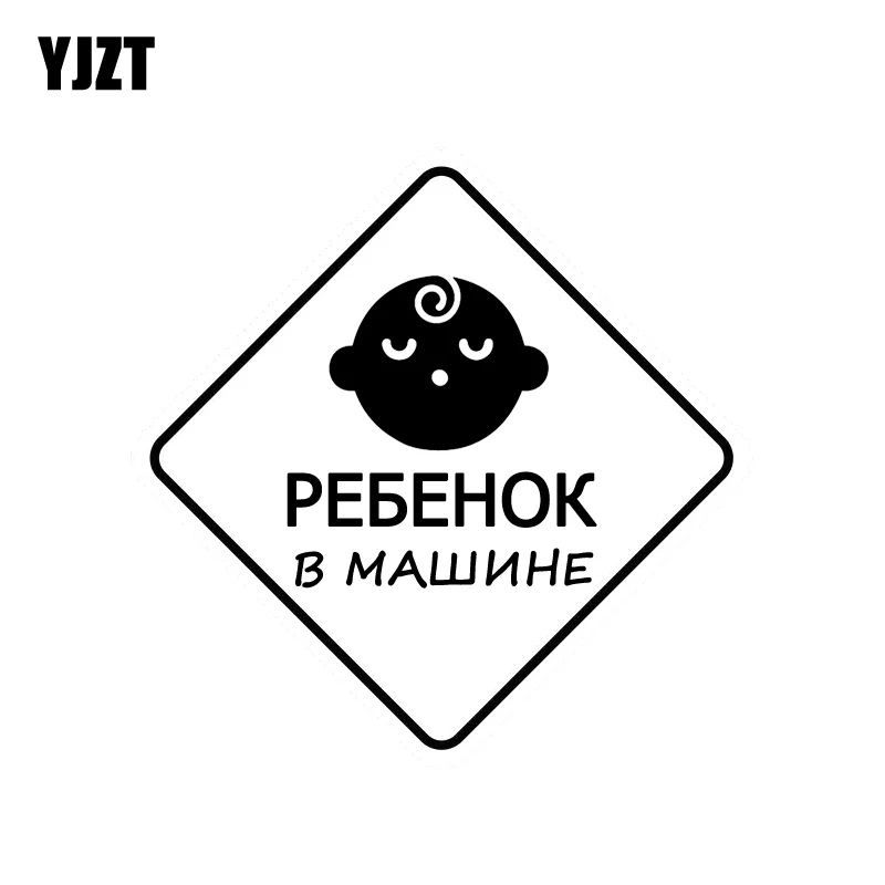 YJZT 12,5 см * 12,5 см детская виниловая наклейка на борту Автомобильная наклейка для сна детская черная серебряная фотография
YJZT 12,5 см * 12,5 см детская виниловая наклейка на борту Автомобильная наклейка для сна детская черная серебряная фотография
