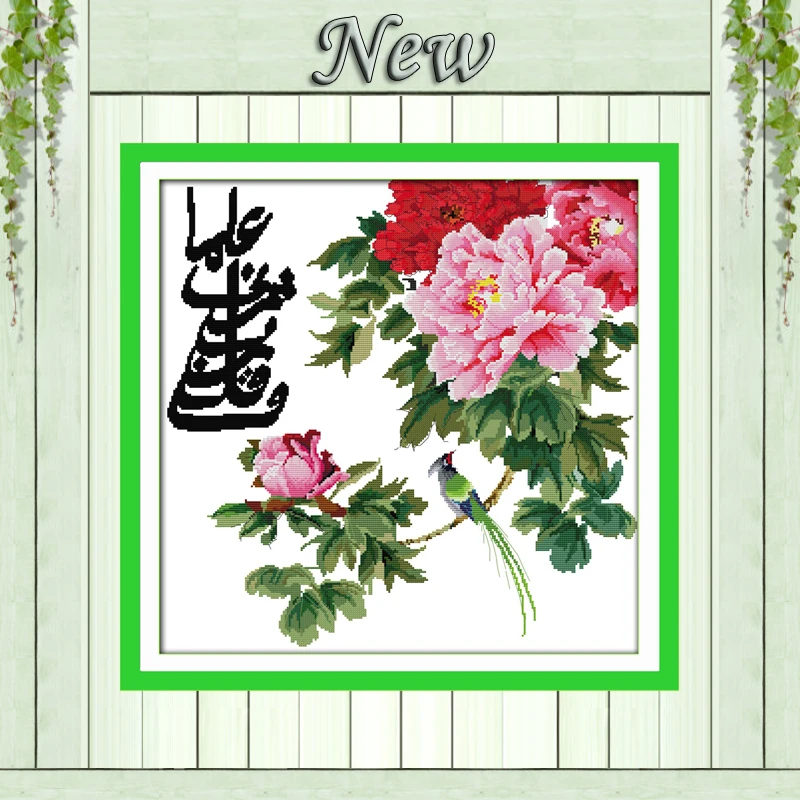 Flowers and bird peony belief Muslim painting counted print on canvas DMC 14CT 11CT Cross Stitch Needlework kits Embroidery Sets
Flowers and bird peony belief Muslim painting counted print on canvas DMC 14CT 11CT Cross Stitch Needlework kits Embroidery Sets