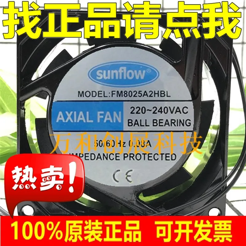 Sunflow FM8025A2HBL FM8025A2HSL 220V ball oil bearing fan