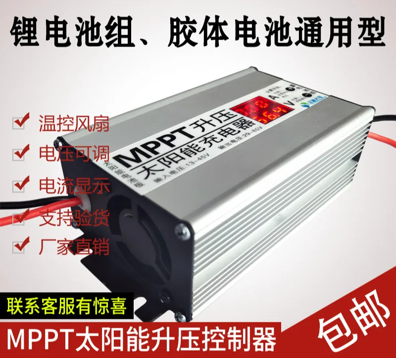 MPPT контроллер усиления для солнечного электрического транспортного средства, зарядное устройство 24V36V48V60V72V, самонастройка напряжения
MPPT контроллер усиления для солнечного электрического транспортного средства, зарядное устройство 24V36V48V60V72V, самонастройка напряжения