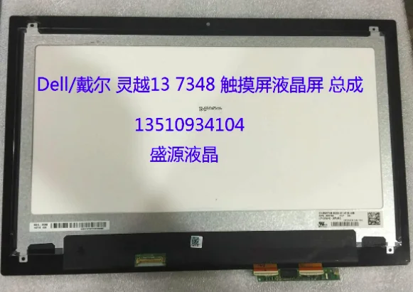 Для Dell Inspiron 13 7000 series 7347 7348 7359 P57G 11118178082 ЖК-дисплей сенсорный экран стеклянная панель дигитайзер в сборе + рамка
Для Dell Inspiron 13 7000 series 7347 7348 7359 P57G 11118178082 ЖК-дисплей сенсорный экран стеклянная панель дигитайзер в сборе + рамка
