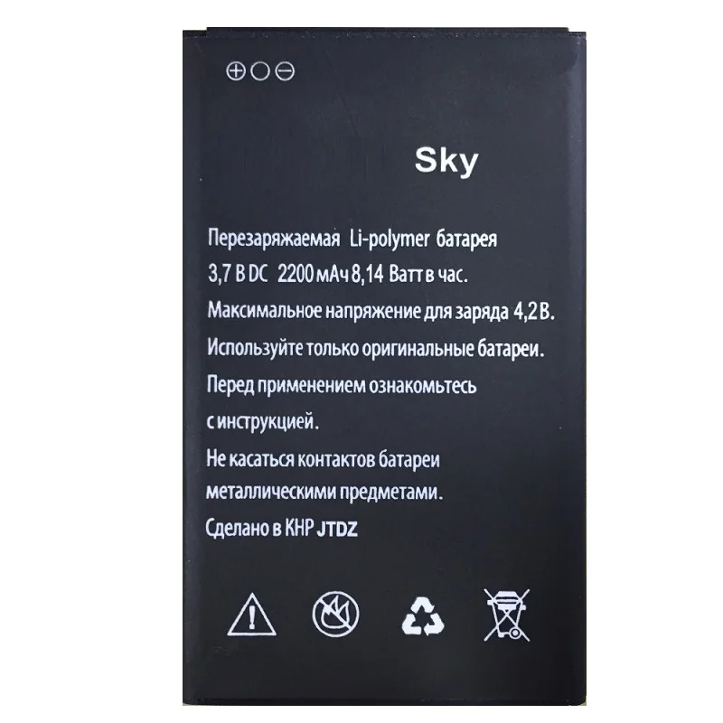 Sky 2200mAh High Quality Mobile Phone Replacement Li-ion Battery for Explay Sky Battery
Sky 2200mAh High Quality Mobile Phone Replacement Li-ion Battery for Explay Sky Battery