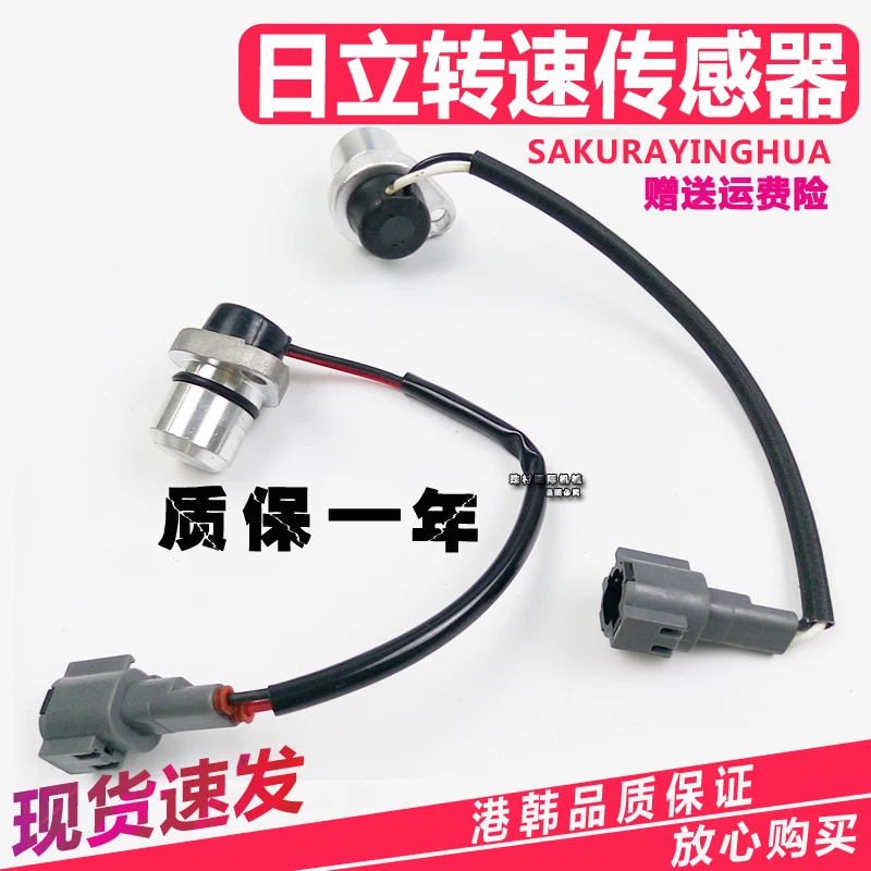 Hitachi ZAX/EX100/120/200/240/330-3/5/6 drivers flywheel shell hook machine speed sensor digger
Hitachi ZAX/EX100/120/200/240/330-3/5/6 drivers flywheel shell hook machine speed sensor digger