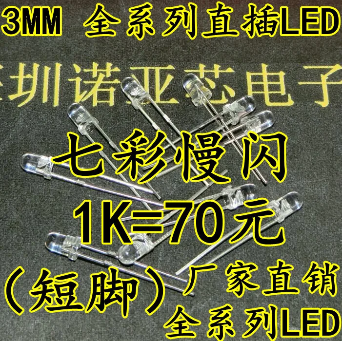 1000pcs F3 LED lamp light-emitting diode (short leg) 3MM slow flash tricolor Colorful LED ic ...
1000pcs F3 LED lamp light-emitting diode (short leg) 3MM slow flash tricolor Colorful LED ic ...