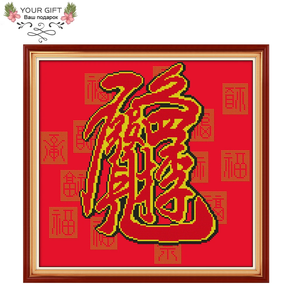 Joy Sunday Chinese Character Dragon Home Decor Z635 14CT 11CT Counted Stamped Good Fortune In Four Seasons Cross Stitch Kits
Joy Sunday Chinese Character Dragon Home Decor Z635 14CT 11CT Counted Stamped Good Fortune In Four Seasons Cross Stitch Kits
