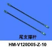 Walkera RC V120D05 запчасти HM-V120D05-Z-10 хвостовый набор Walkera V120D05 запасные части Бесплатная доставка
Walkera RC V120D05 запчасти HM-V120D05-Z-10 хвостовый набор Walkera V120D05 запасные части Бесплатная доставка