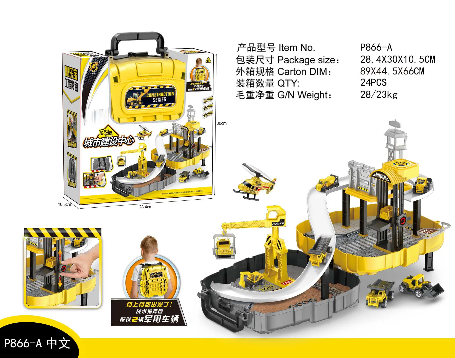 Children's Backpack Receives Intellectual Assembled Railway Vehicle Model Parking Lot Engineering Vehicle Track Children's Toys
Children's Backpack Receives Intellectual Assembled Railway Vehicle Model Parking Lot Engineering Vehicle Track Children's Toys