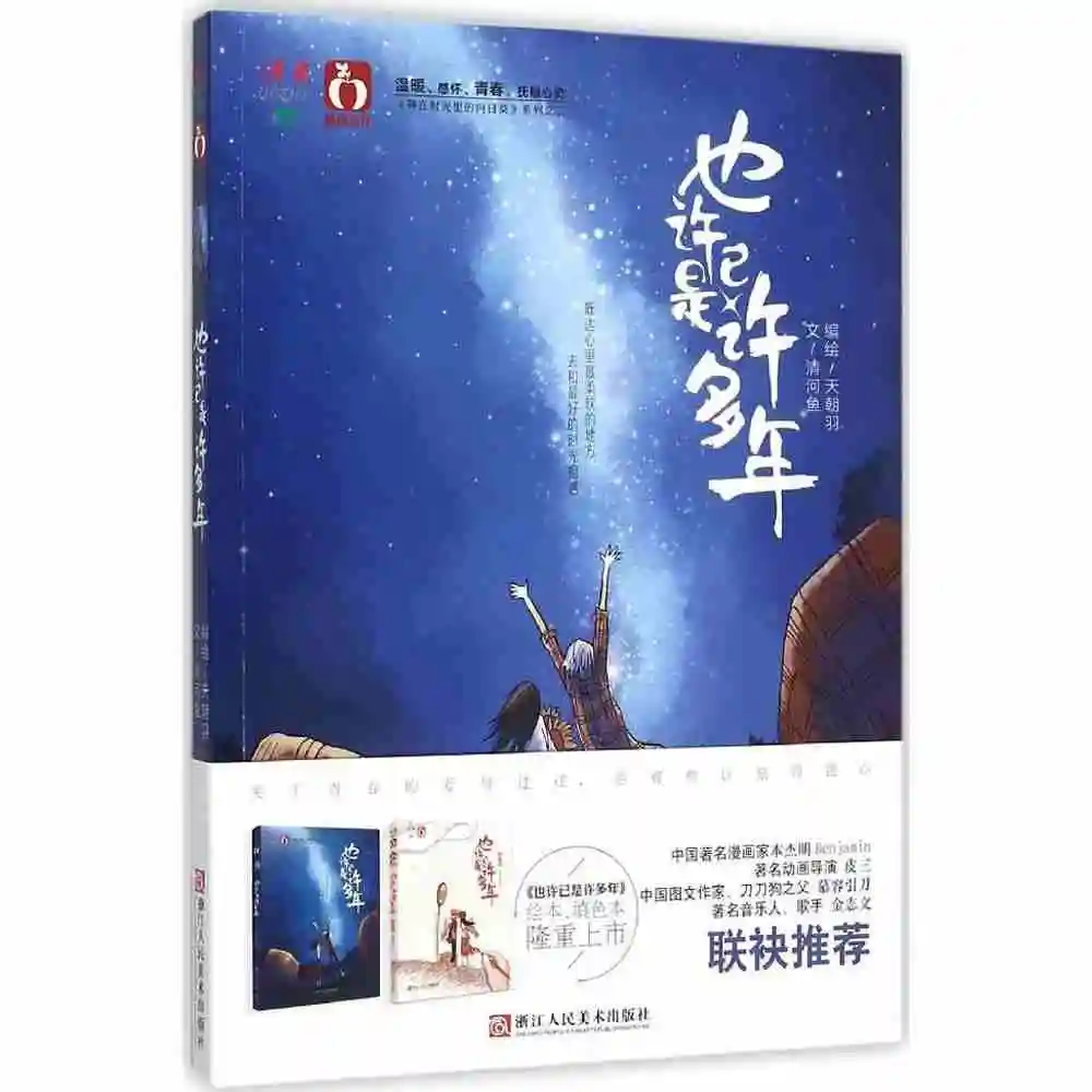 Может быть уже много лет книжка раскраска для взрослых Рисование молодежи любовь