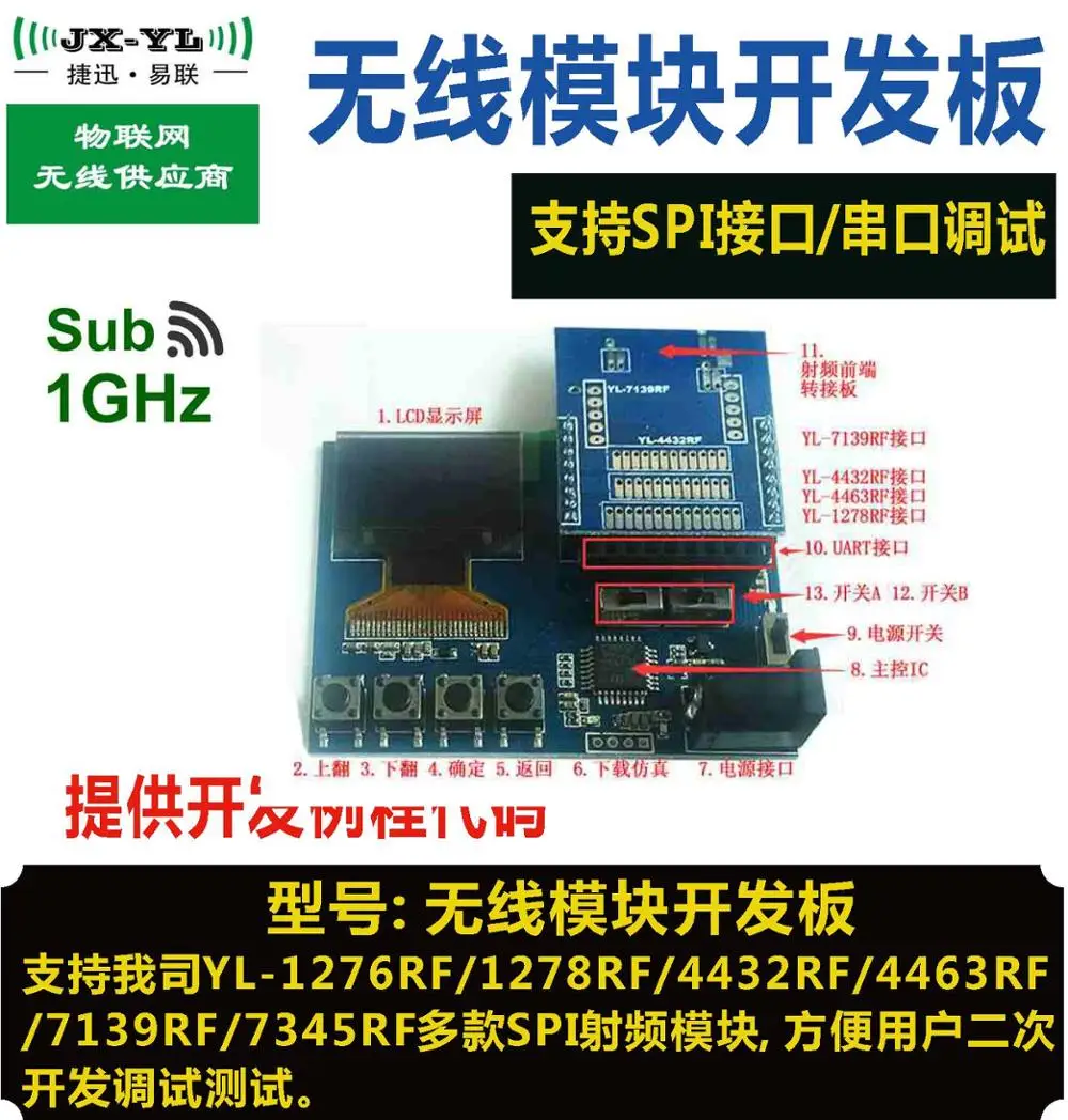 For SI44324463A7139SX1278 wireless RF RF module SPI interface MCU development learning board
For SI44324463A7139SX1278 wireless RF RF module SPI interface MCU development learning board