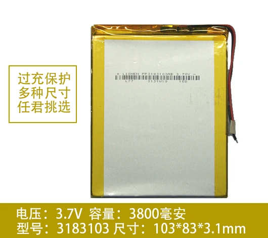 Tablet PC 7 inch New Hot A P81 3800 Ma 3183105 built-in 3.7V polymer lithium battery core
Tablet PC 7 inch New Hot A P81 3800 Ma 3183105 built-in 3.7V polymer lithium battery core