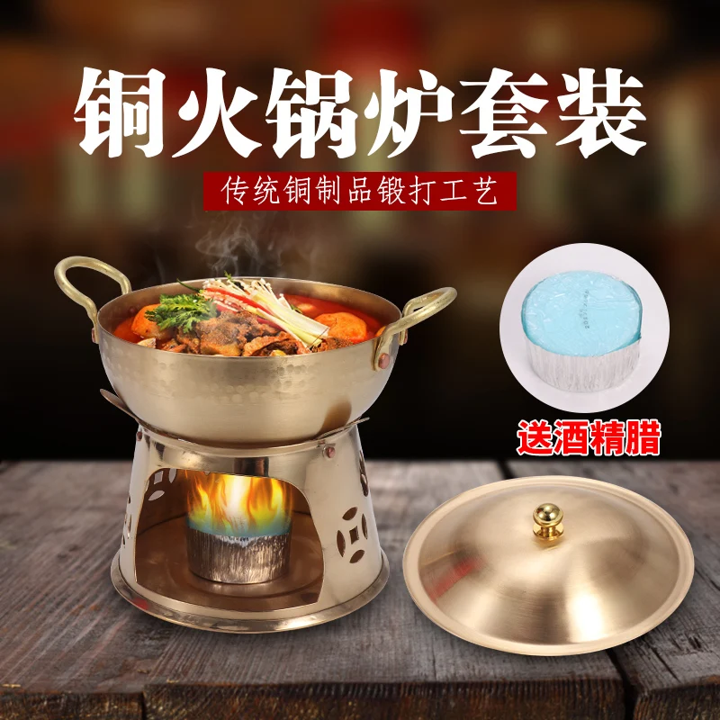 Japanese Sukiyaki pure brass flat bottomed copper alcohol hot pot small stew soup pan saucepan stove set sushi restaurant
Japanese Sukiyaki pure brass flat bottomed copper alcohol hot pot small stew soup pan saucepan stove set sushi restaurant