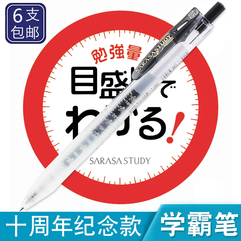 5PCS Japan ZEBRA JJ15 Limited Models Gel Pen Flowers Self-encouragement JJM88 Work Hard 0.5mm Gel Pen
5PCS Japan ZEBRA JJ15 Limited Models Gel Pen Flowers Self-encouragement JJM88 Work Hard 0.5mm Gel Pen