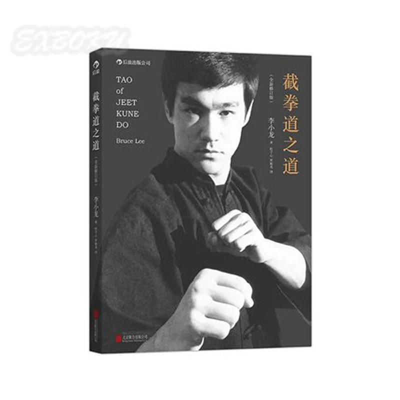 Tao of Jeet Kune Do, написано Брюсом Ли, изучение китайского кунг-фу, китайские экшн-книги, военные искусства Китая
Tao of Jeet Kune Do, написано Брюсом Ли, изучение китайского кунг-фу, китайские экшн-книги, военные искусства Китая