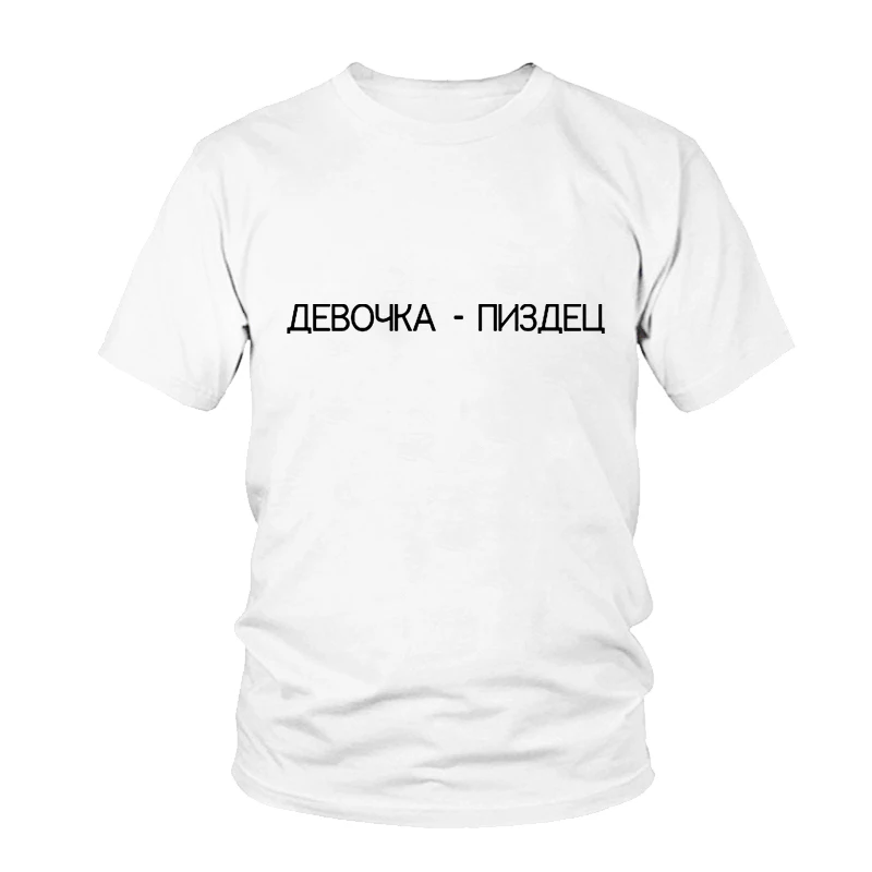 New Fashion Women T Shirt Black White Short Sleeve Russian Letter Tops Casual Summer T-shirt Cotton Graphic Female Tee Shirt
New Fashion Women T Shirt Black White Short Sleeve Russian Letter Tops Casual Summer T-shirt Cotton Graphic Female Tee Shirt