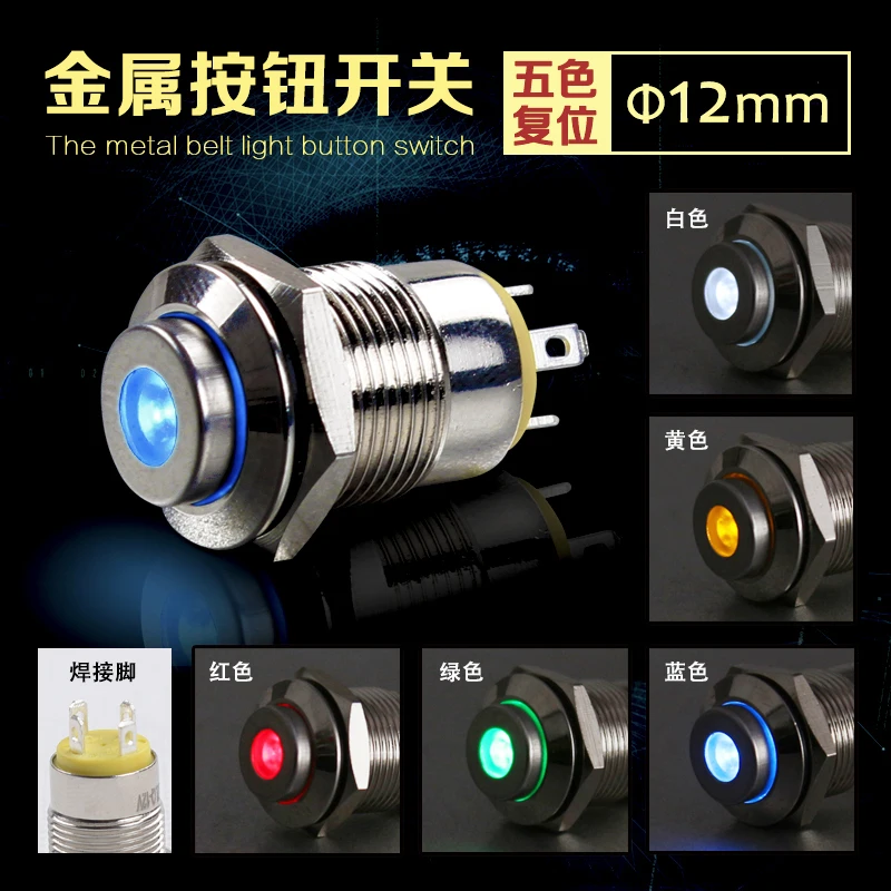 12MM Metal Button Switch Bring Lamp Small Miniature Since Reset Point Action Button Switch High Head Single-point
12MM Metal Button Switch Bring Lamp Small Miniature Since Reset Point Action Button Switch High Head Single-point