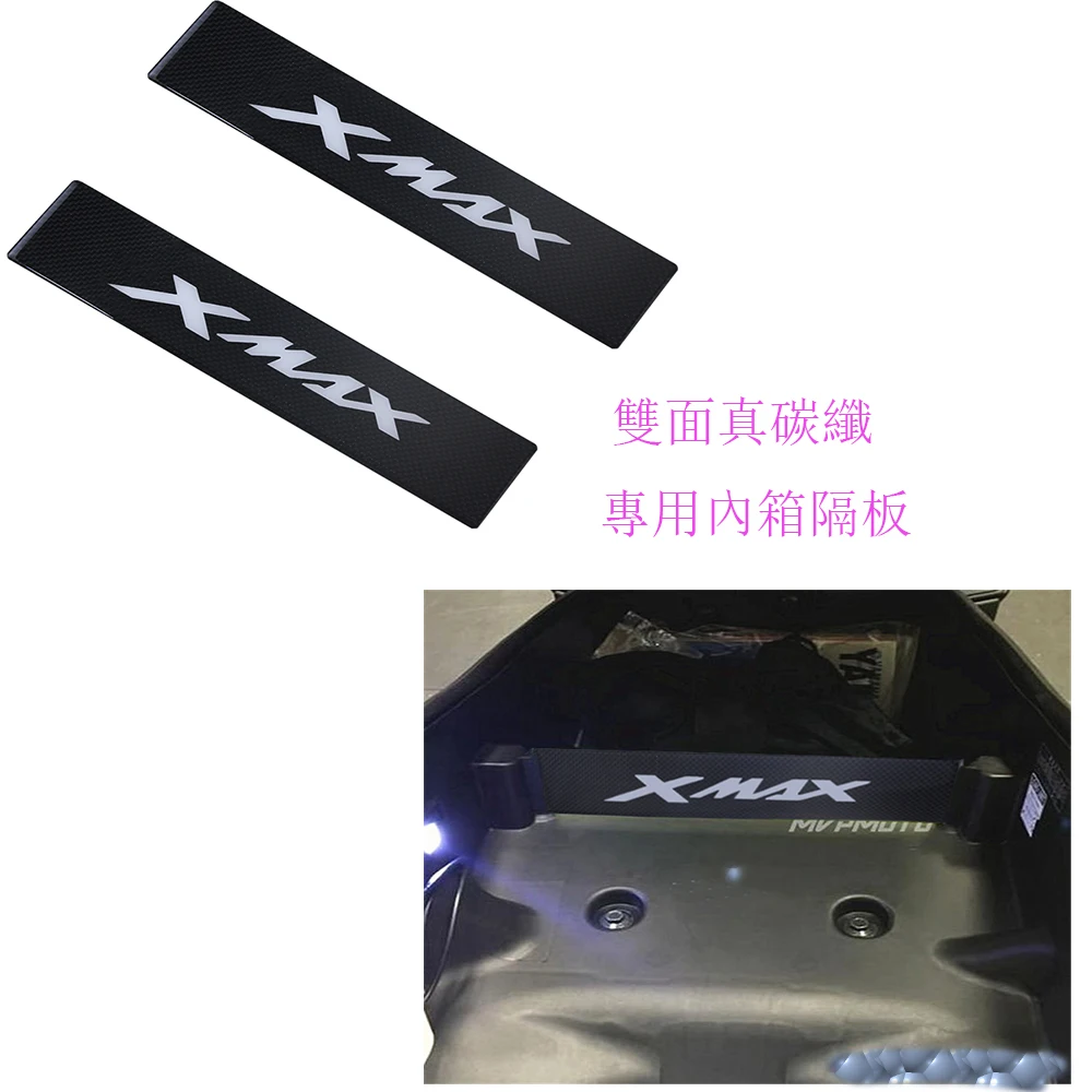 KODASKIN Made in Taiwan MVP XMAX300 Double-Sided Real Carbon Dedicated Inner Box Partition Storage Compartment Separation Board
KODASKIN Made in Taiwan MVP XMAX300 Double-Sided Real Carbon Dedicated Inner Box Partition Storage Compartment Separation Board