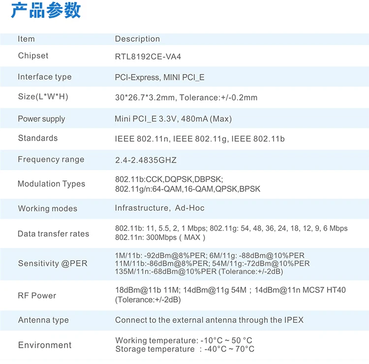 MINI PCIE interface, IPC equipment, RTL8192CE chip, 300Mbps, WiFi wireless module
MINI PCIE interface, IPC equipment, RTL8192CE chip, 300Mbps, WiFi wireless module
