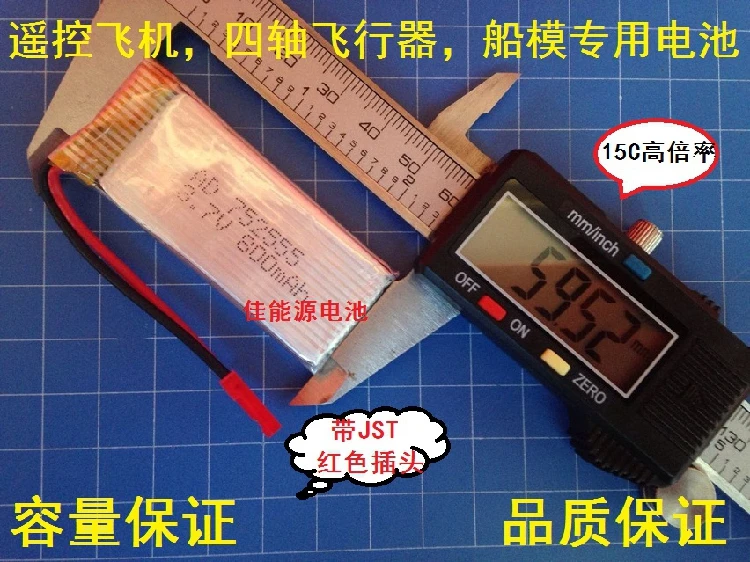 3.7V battery 802656 850MAH aircraft four aircraft batteries for high rate 25C Rechargeable Li-ion Cell
3.7V battery 802656 850MAH aircraft four aircraft batteries for high rate 25C Rechargeable Li-ion Cell
