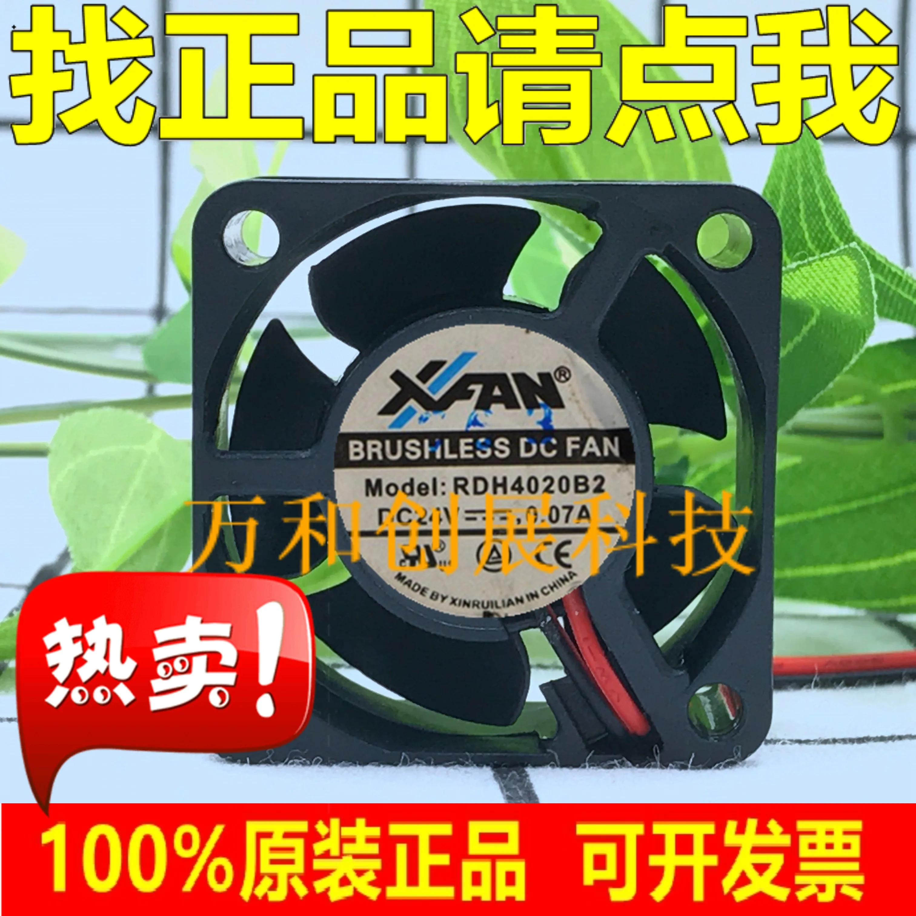 RDH4020B2 4020 24V 0.07A Silent inverter fan 4 cm / CM XINRUILIAN