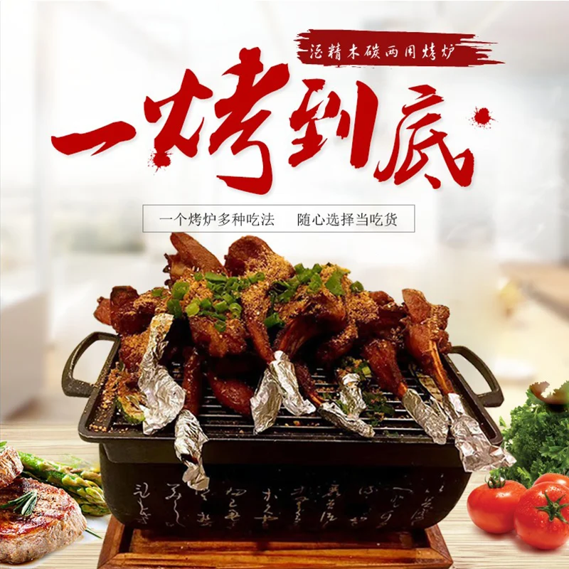 Japanese Korean food carbon furnace barbecue stove cooking oven alcohol grill charcoal household word mini oven pork skewer BBQ
Japanese Korean food carbon furnace barbecue stove cooking oven alcohol grill charcoal household word mini oven pork skewer BBQ