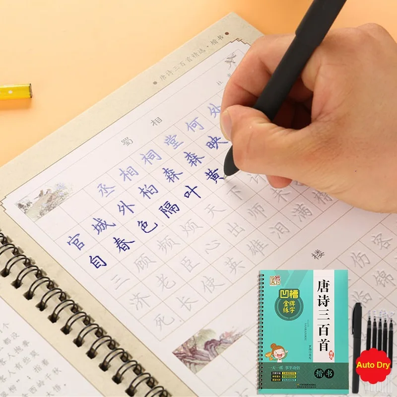 Zikutianxia The Three Hundred Tang Poems Kaishu Calligraphy Reusable 3D Groove Copybook Pen Set Learn Chinese Art for kids adult
Zikutianxia The Three Hundred Tang Poems Kaishu Calligraphy Reusable 3D Groove Copybook Pen Set Learn Chinese Art for kids adult