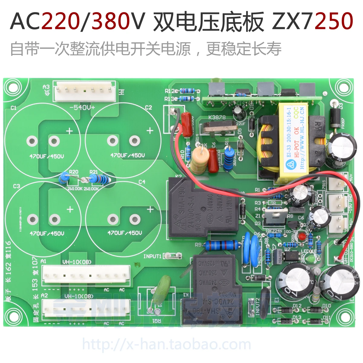 Improvement of Power Supply Plate for ARCZX7250 AC220 AC380 Dual Voltage Inverter Welding Machine
Improvement of Power Supply Plate for ARCZX7250 AC220 AC380 Dual Voltage Inverter Welding Machine